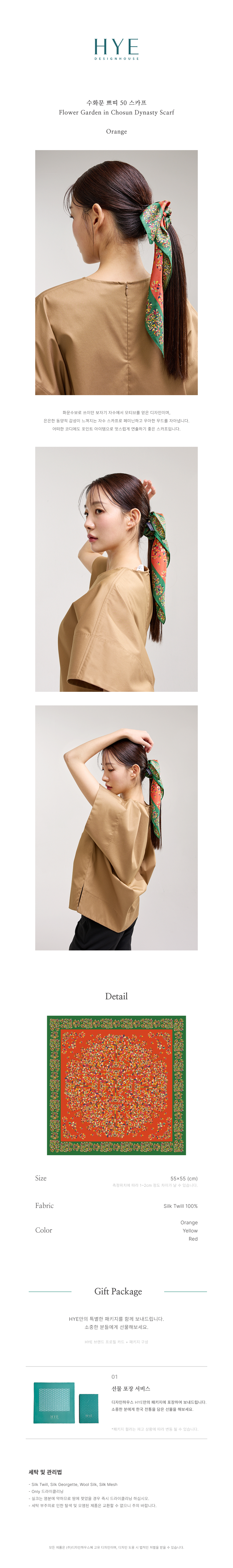 수화문50 오렌지.jpg